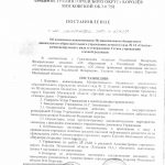 Постановление об изменении наименования МБДОУ и утверждении Устава учреждения в новой редакции